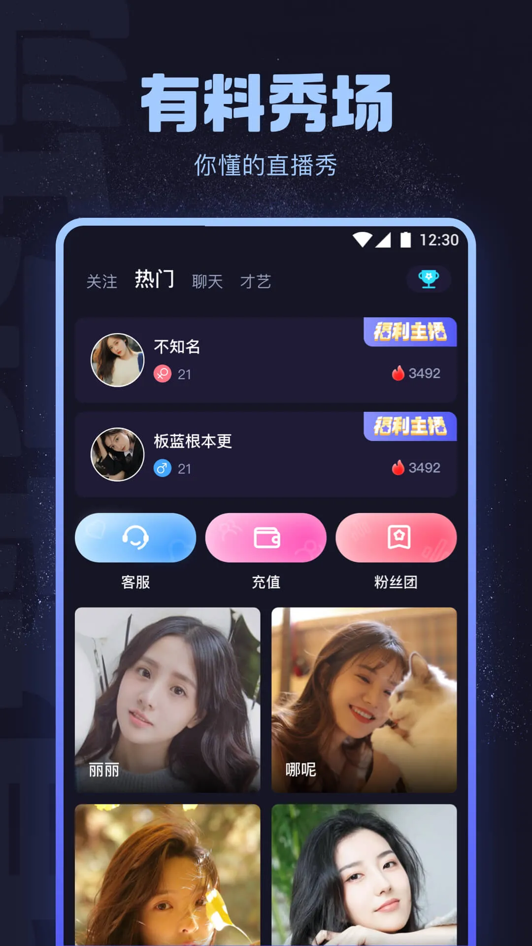 海角社区APP移动浏览展示
